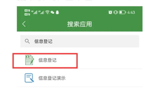 智慧浙农林app下载官方 智慧浙农林app下载官方