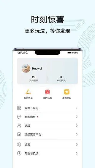 智慧生活app v15.1.7.310