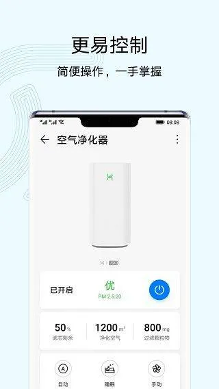 智慧生活app v15.1.7.310
