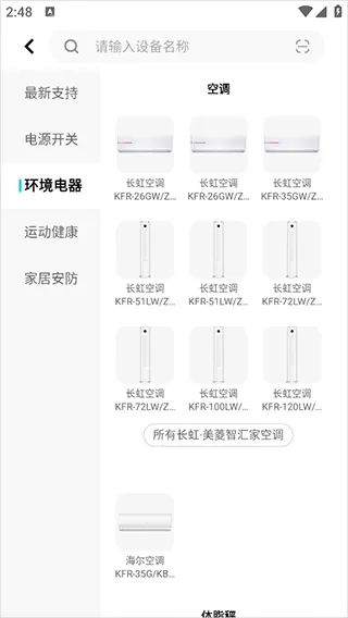 智慧生活应用下载 智慧生活应用下载