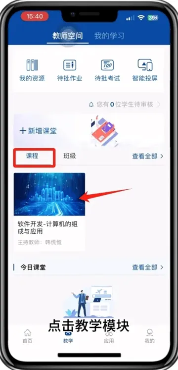 智慧职教 下载app 智慧职教 下载app