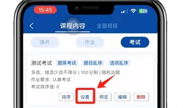 智慧职教 下载app 智慧职教 下载app