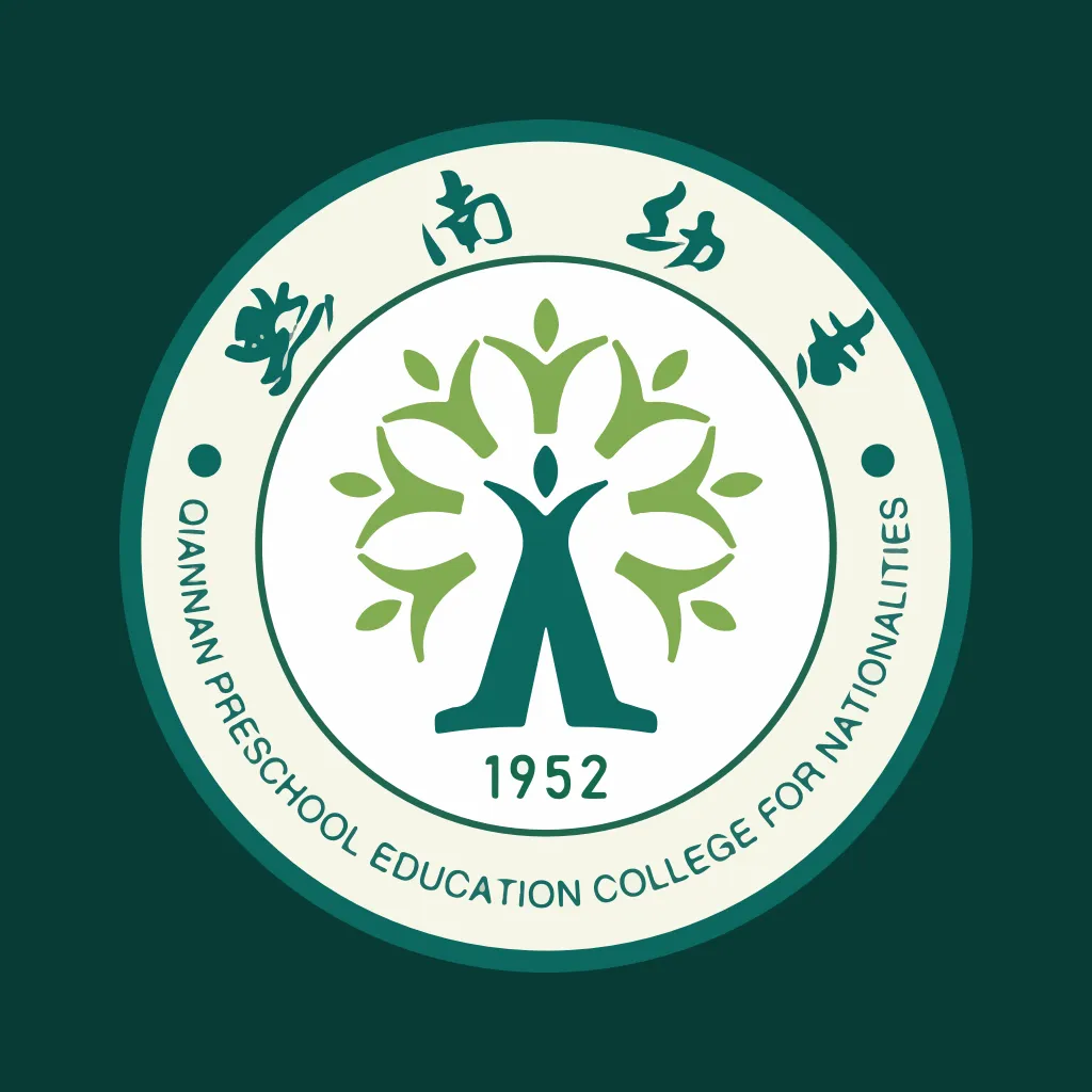 智慧黔南幼专app最新版本v1.3 官方版