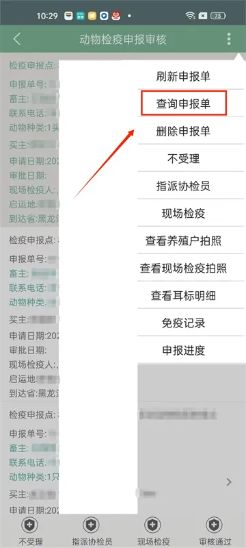 智慧龙牧2025最新版本下载 智慧龙牧2025最新版本下载