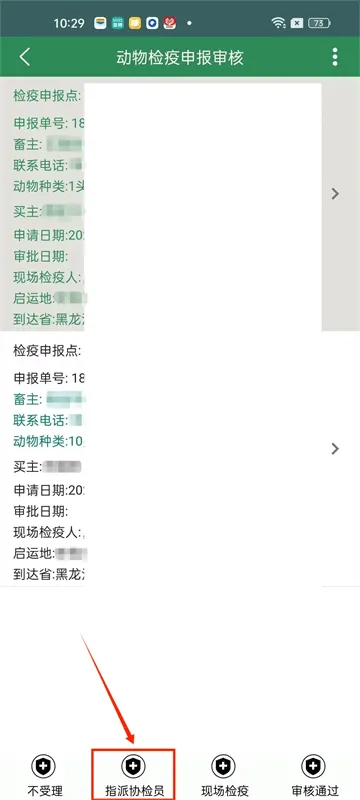 智慧龙牧2025最新版本下载 智慧龙牧2025最新版本下载