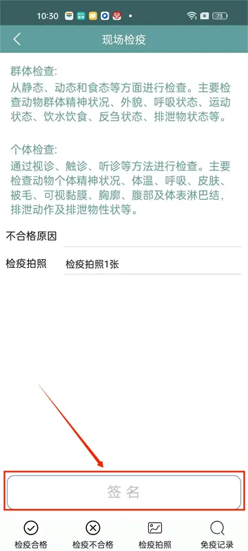 智慧龙牧2025最新版本下载 智慧龙牧2025最新版本下载
