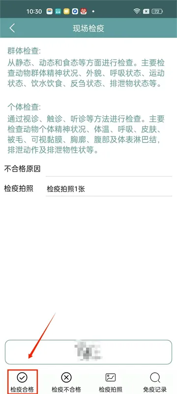 智慧龙牧2025最新版本下载 智慧龙牧2025最新版本下载