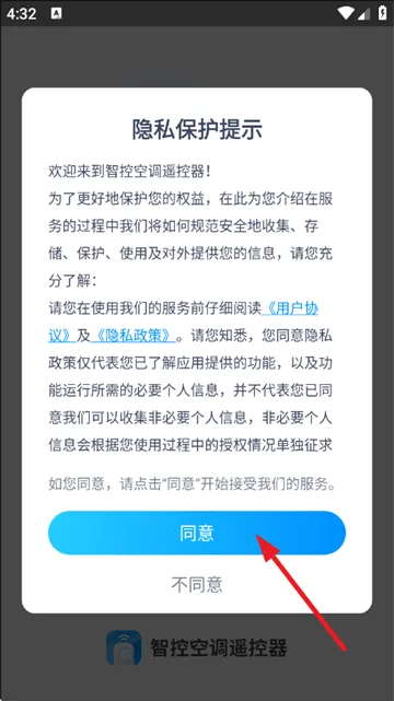 智控空调遥控器下载安装手机版 智控空调遥控器下载安装手机版