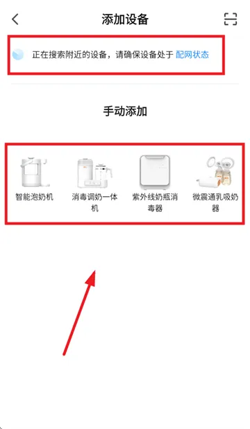 智能喂养家app 智能喂养家app