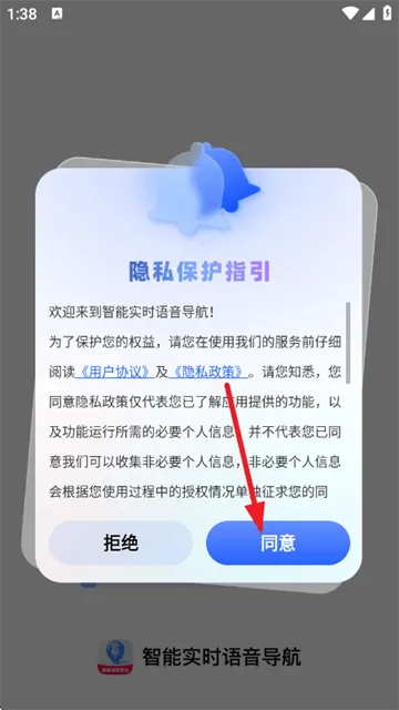 智能实时语音导航软件 智能实时语音导航软件