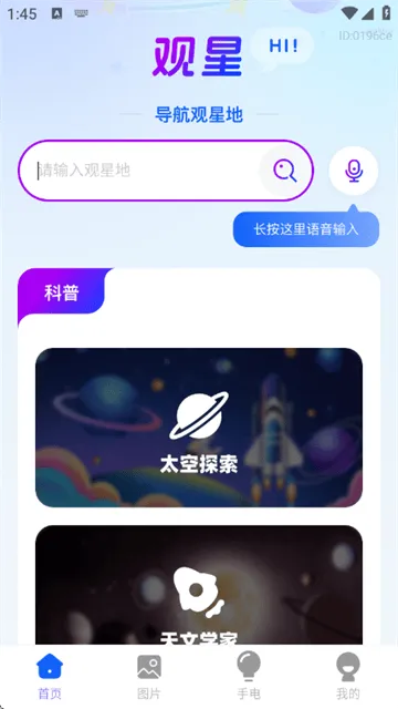 智能实时语音导航软件 智能实时语音导航软件