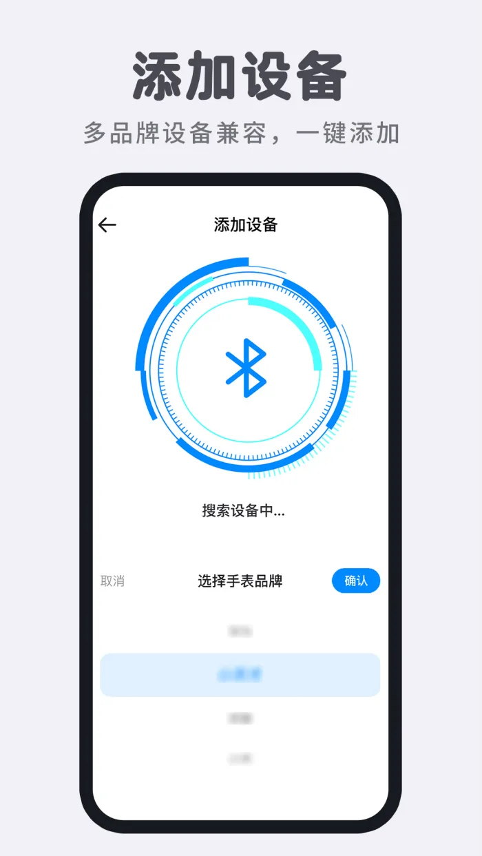 智能电话手表软件 v1.1.3 手机版