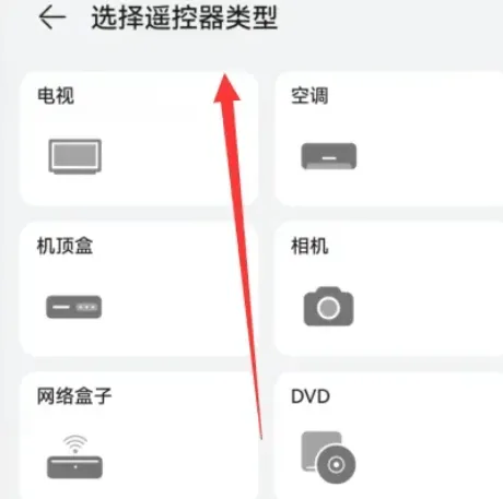 智能遥控手机版 v17.0.0.104 最新版 智能遥控手机版 v17.0.0.104 最新版