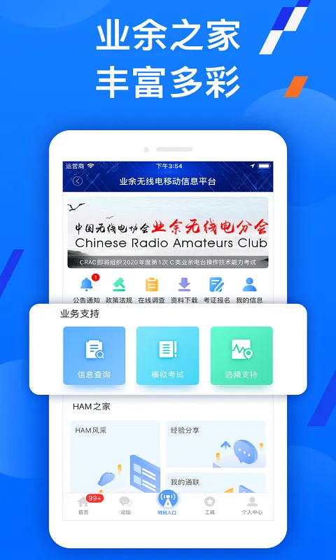 智谱app下载 v1.7.0 安卓版