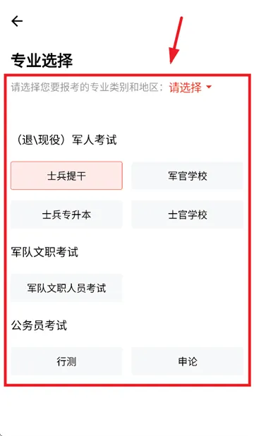 智途在线APP下载 智途在线APP下载