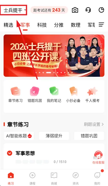 智途在线APP下载 智途在线APP下载