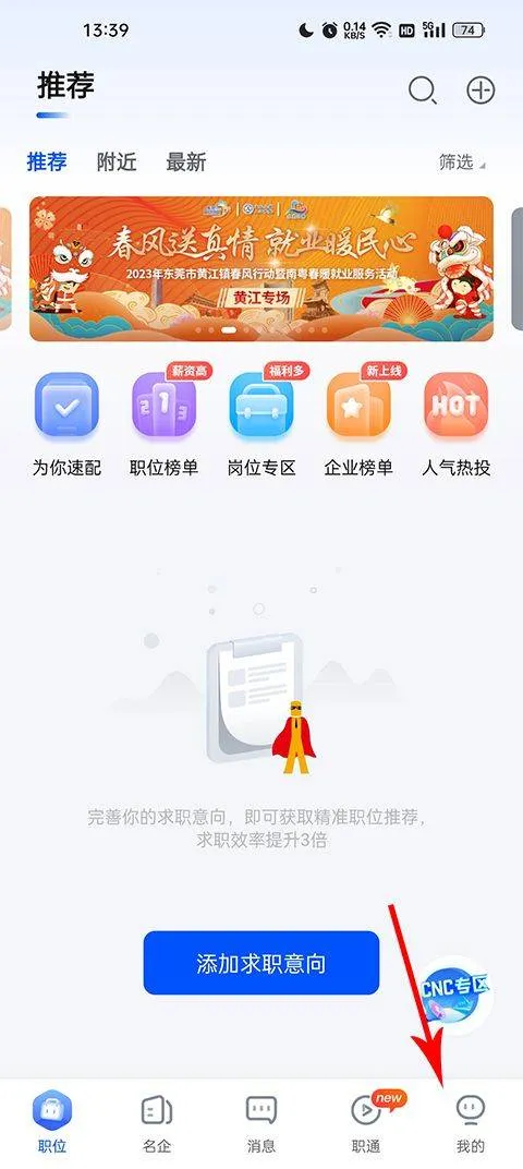 智通人才网app最新版本 v11.23.0安卓版