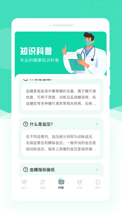 智量血压仪app v1.0.0 最新版 智量血压仪app v1.0.0 最新版