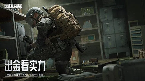 暗区突围先锋服 v3.7.360.360安卓版