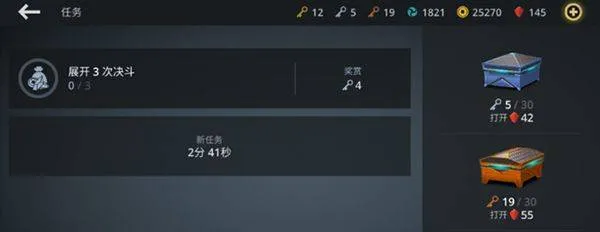 暗影格斗3国际服官方正版 v1.44.3