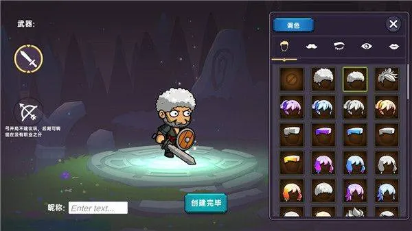 暗黑之地手游 v2.31安卓版