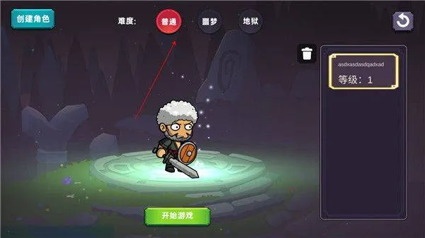 暗黑之地手游 v2.31安卓版