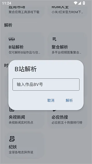 暮光工具箱最新版v3.4.2 最新版 暮光工具箱最新版v3.4.2 最新版