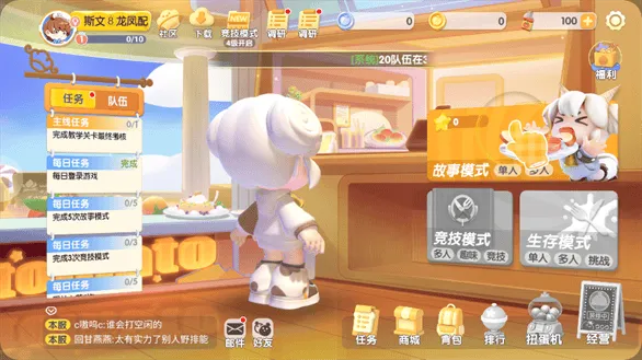 暴吵萌厨应用宝渠道服 暴吵萌厨应用宝渠道服