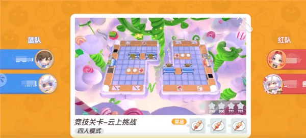 暴吵萌厨荣耀版 v1.5.1 安卓版 双排玩法介绍配图1