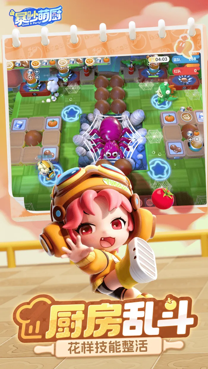 暴吵萌厨vivo版 v1.5.2 渠道版