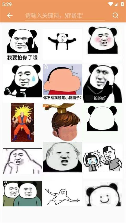 暴走P图app v3.9.2 安卓版 暴走P图app v3.9.2 安卓版