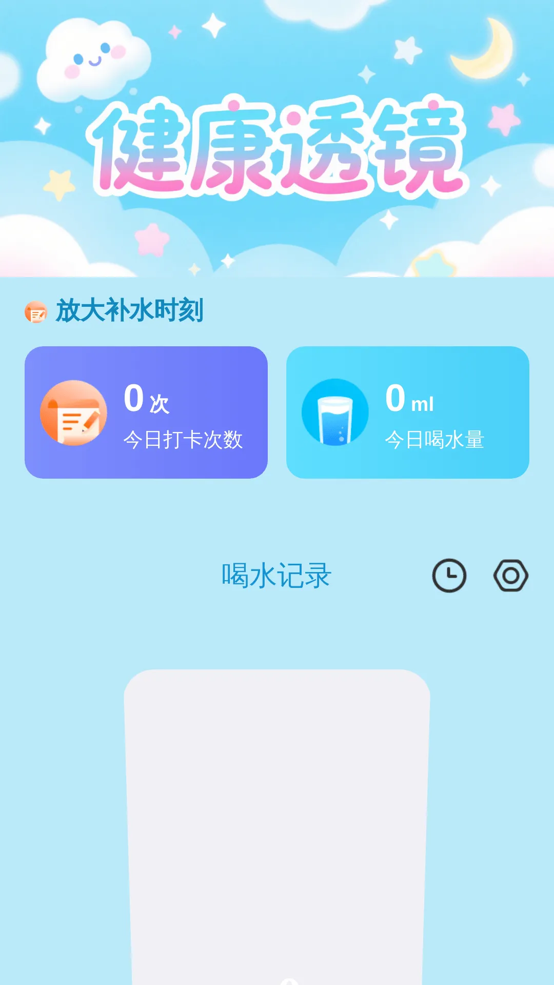 更清楚放大助手app v2.0.5 安卓版
