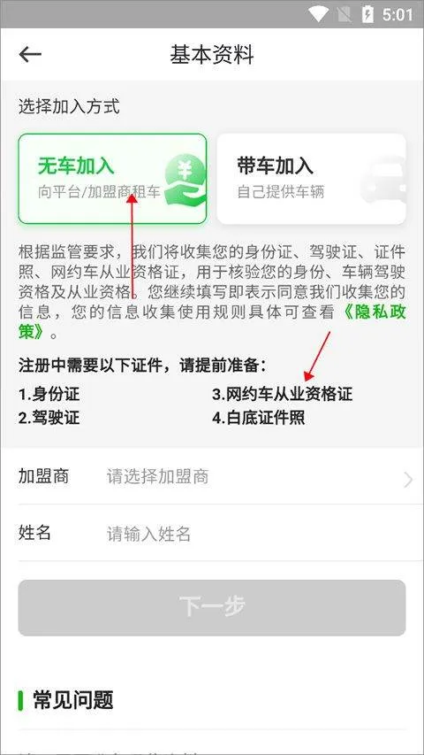 曹操出行司机端app v2.29.2安卓版