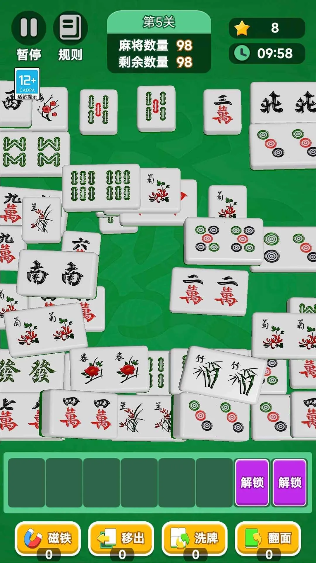 最强拼拼游戏 v1.1.0 安卓版