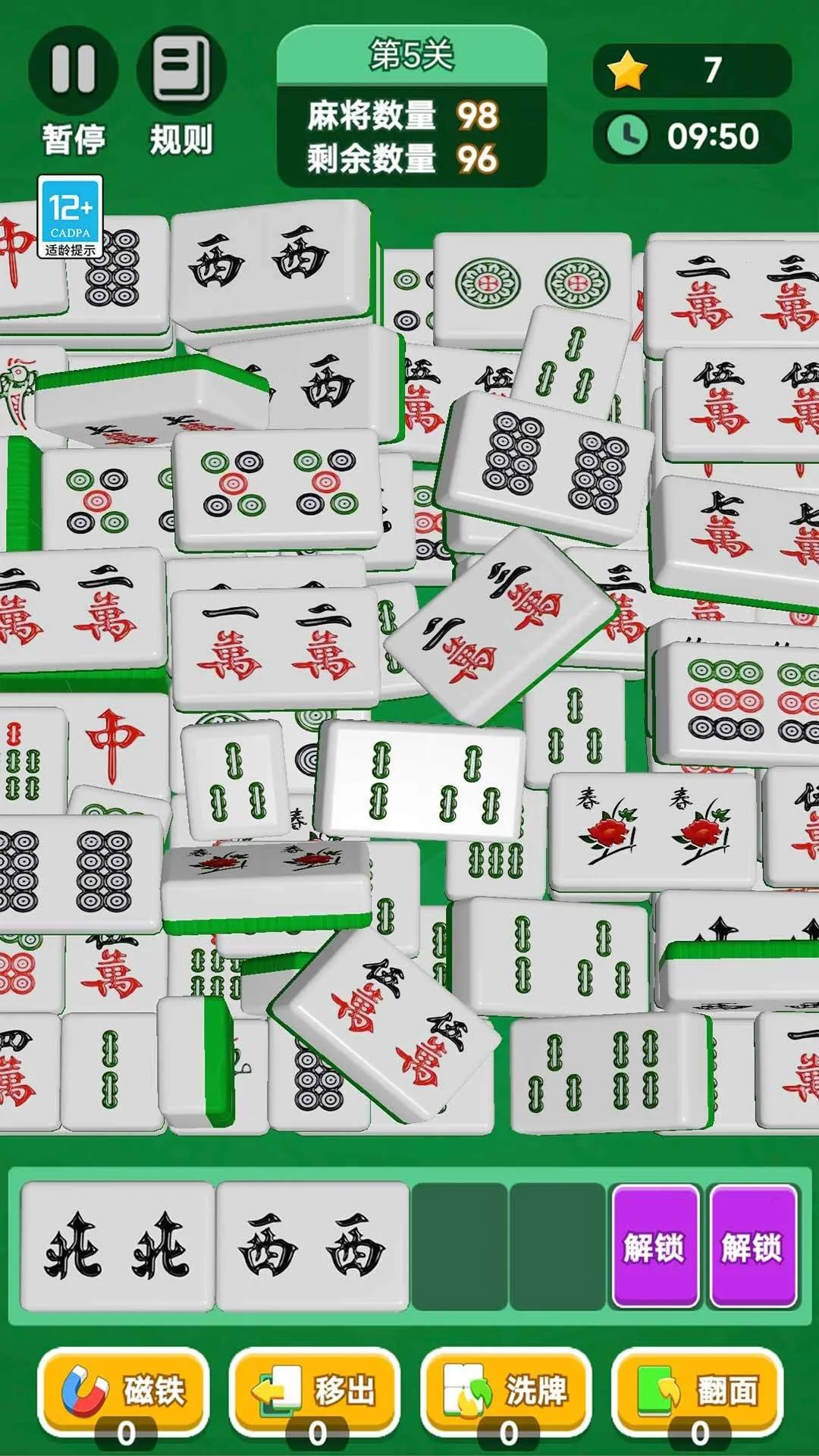 最强拼拼游戏 v1.1.0 安卓版