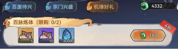 最强祖师官方正版 v1.1053.105300安卓版