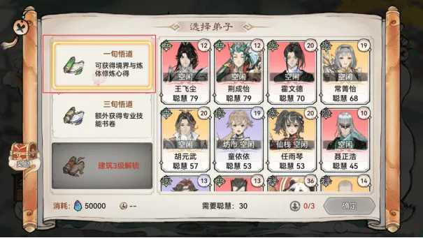 最强祖师官方正版 v1.1053.105300安卓版
