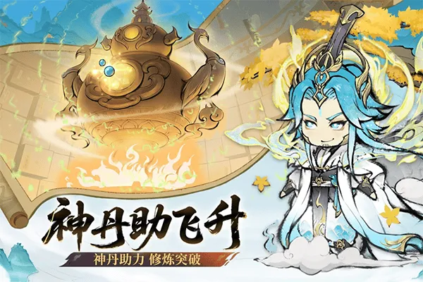 最强祖师官方正版 v1.1053.105300安卓版