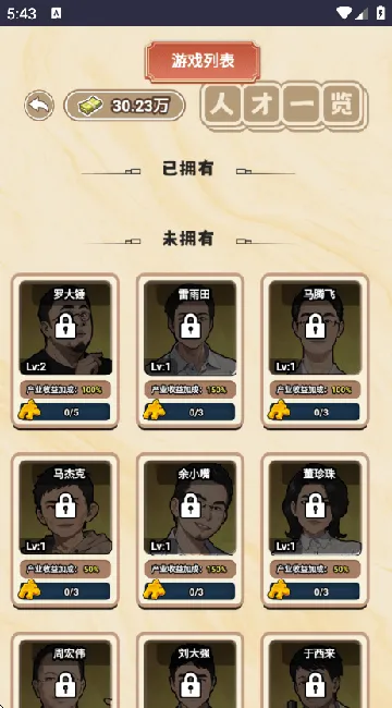 最强败家子游戏免广告v1.0 最新版 最强败家子游戏免广告v1.0 最新版