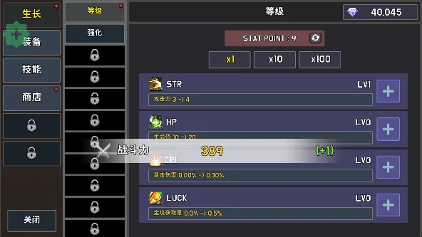 最强骑士最新版下载 最强骑士最新版下载