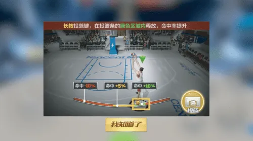 最强NBA官方正版手游 最强NBA官方正版手游
