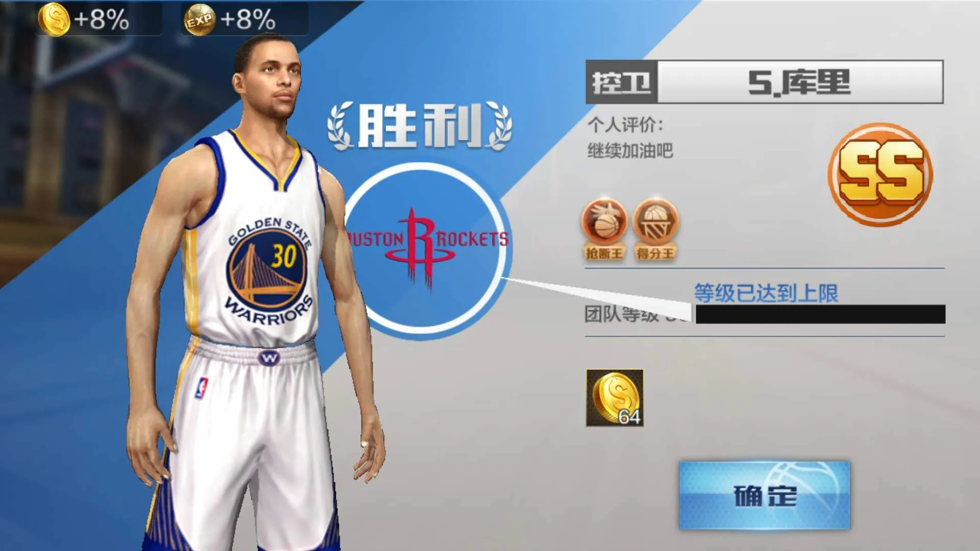 最强NBA官方正版手游 最强NBA官方正版手游