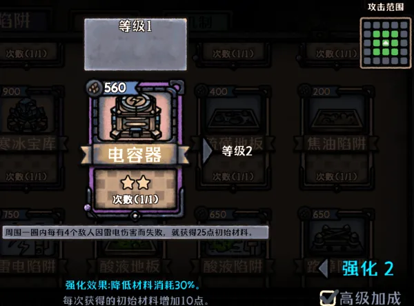 最终坚守手机版 v1.2.2安卓版