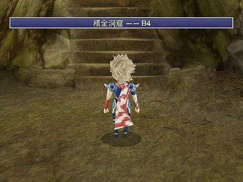 最终幻想4月之归还安卓汉化版(FF4 The After) v1.0.10