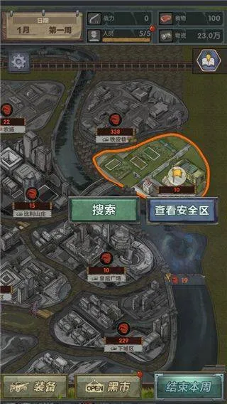最终庇护所官方版 v0.4.54安卓版