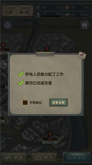 最终庇护所官方版 v0.4.54安卓版