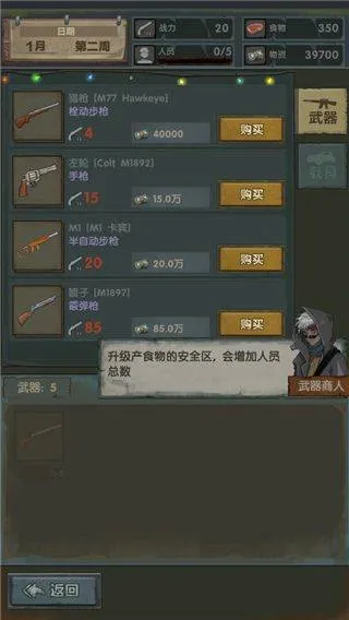 最终庇护所官方版 v0.4.54安卓版