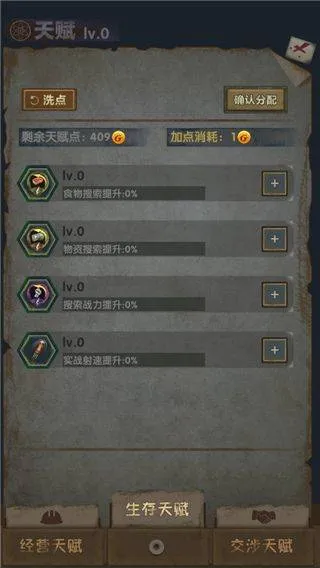 最终庇护所官方版 v0.4.54安卓版