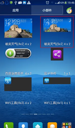 最美天气最新版 v9.3.1安卓版
