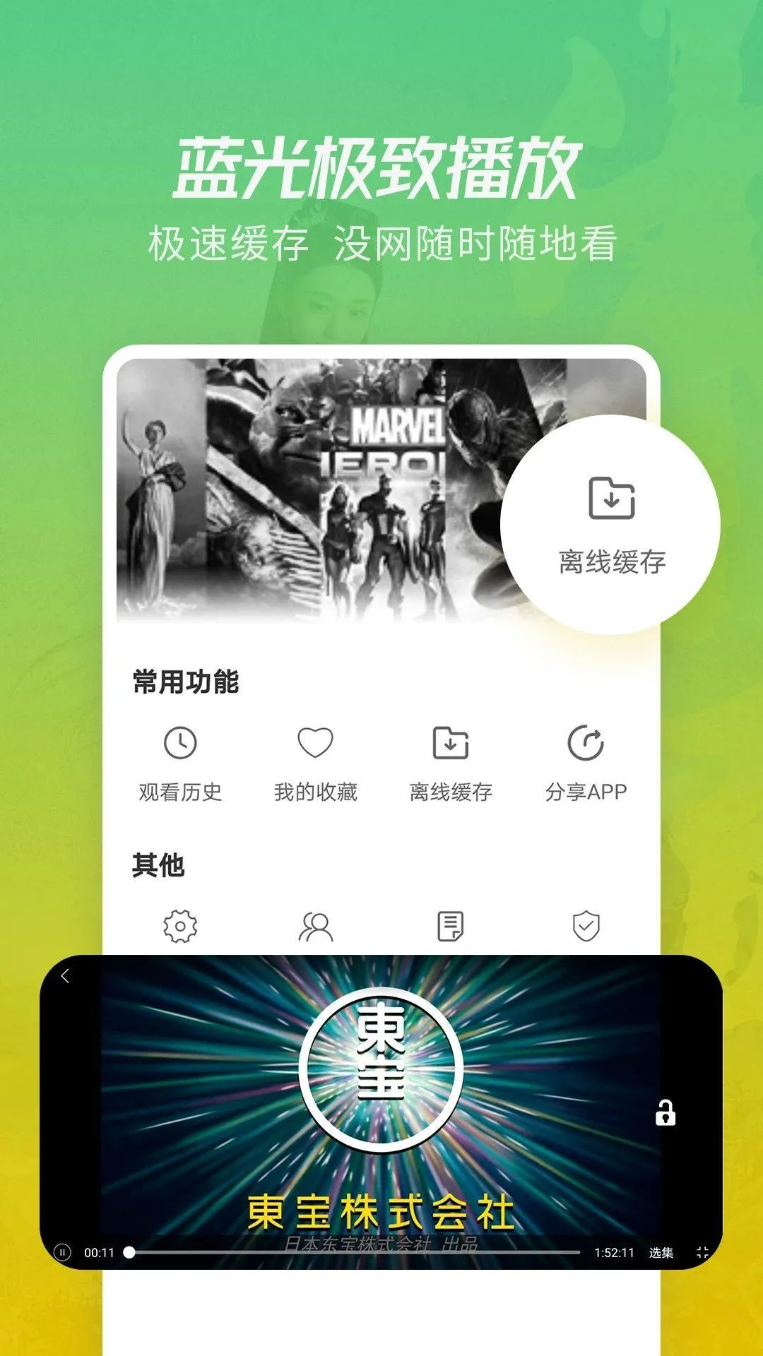 月亮影视大全 v1.5.9 最新版